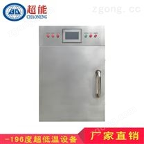 試驗潤滑油，潤滑脂深冷設(shè)備低溫檢測箱