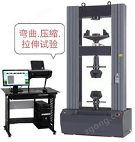 CMT系列100KN、0.5级精度满足弯曲压缩电子拉力试验机