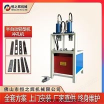 桂林 恒之輝機械 半自動輕型貨架沖孔機 方管沖孔機不銹鋼防盜鋼沖孔機 質(zhì)量保障
