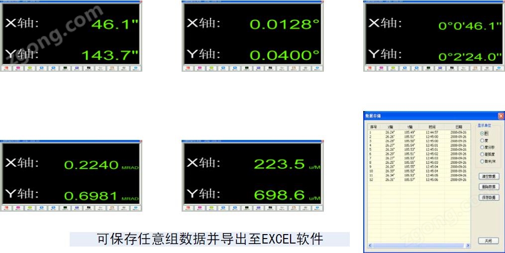 HC1000型 高精度雙軸光電自準(zhǔn)直儀_數(shù)據(jù)處理