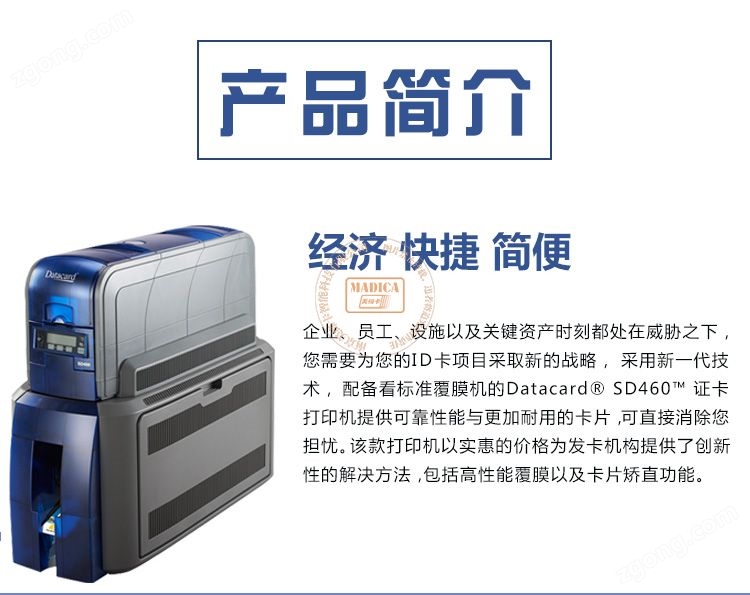 德卡Datacard SD460智能卡打印機(圖2)