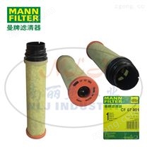 MANN-FILTER（曼牌濾清器）安全芯CF07001