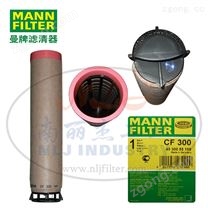 MANN-FILTER（曼牌濾清器）安全芯CF300