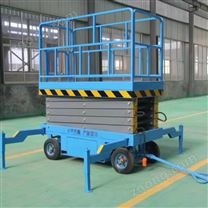 移動式升降機(jī)剪叉升降平臺