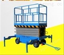 移動剪叉式升降平臺