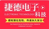 廊坊市捷德電子科技有限公司