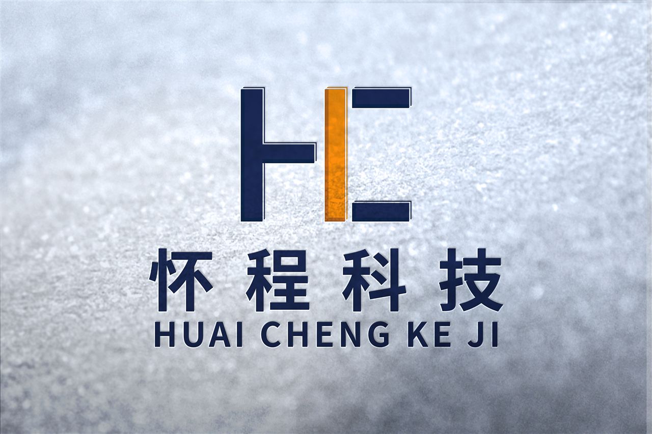 成都懷程科技有限責任公司