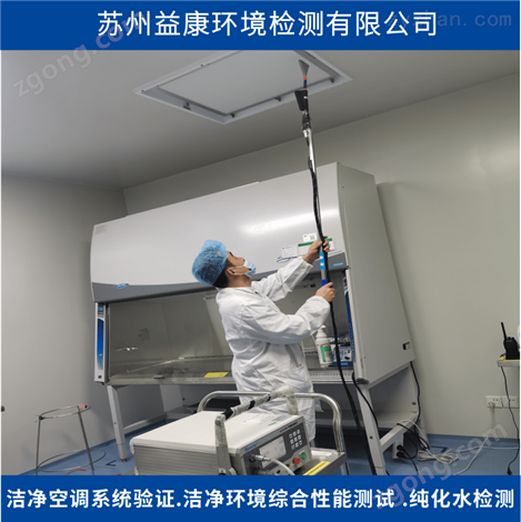生物安全柜過濾器檢漏PAO法泄漏測試